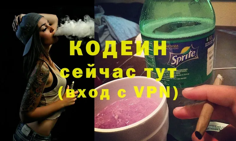 OMG зеркало  Кологрив  Codein напиток Lean (лин) 